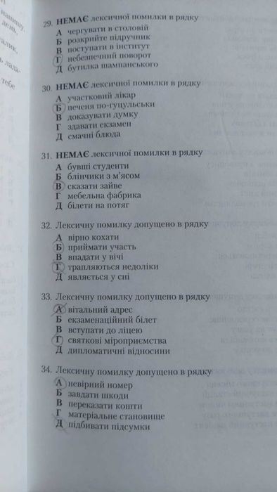 Українська мова та література О.Авраменко 1 частина