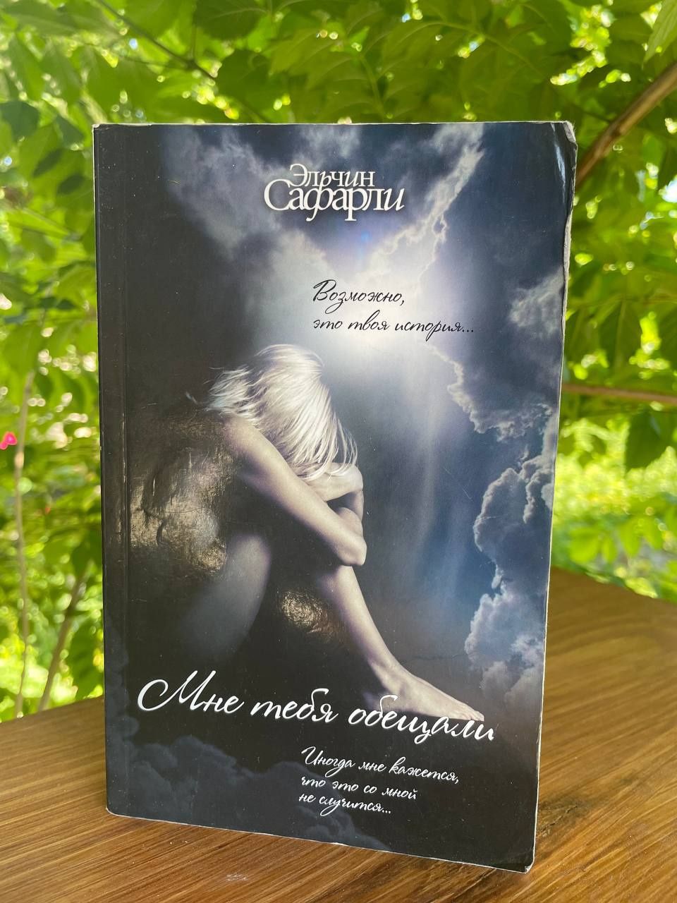 Сучасна проза. Художня література. Сучасна художня література.