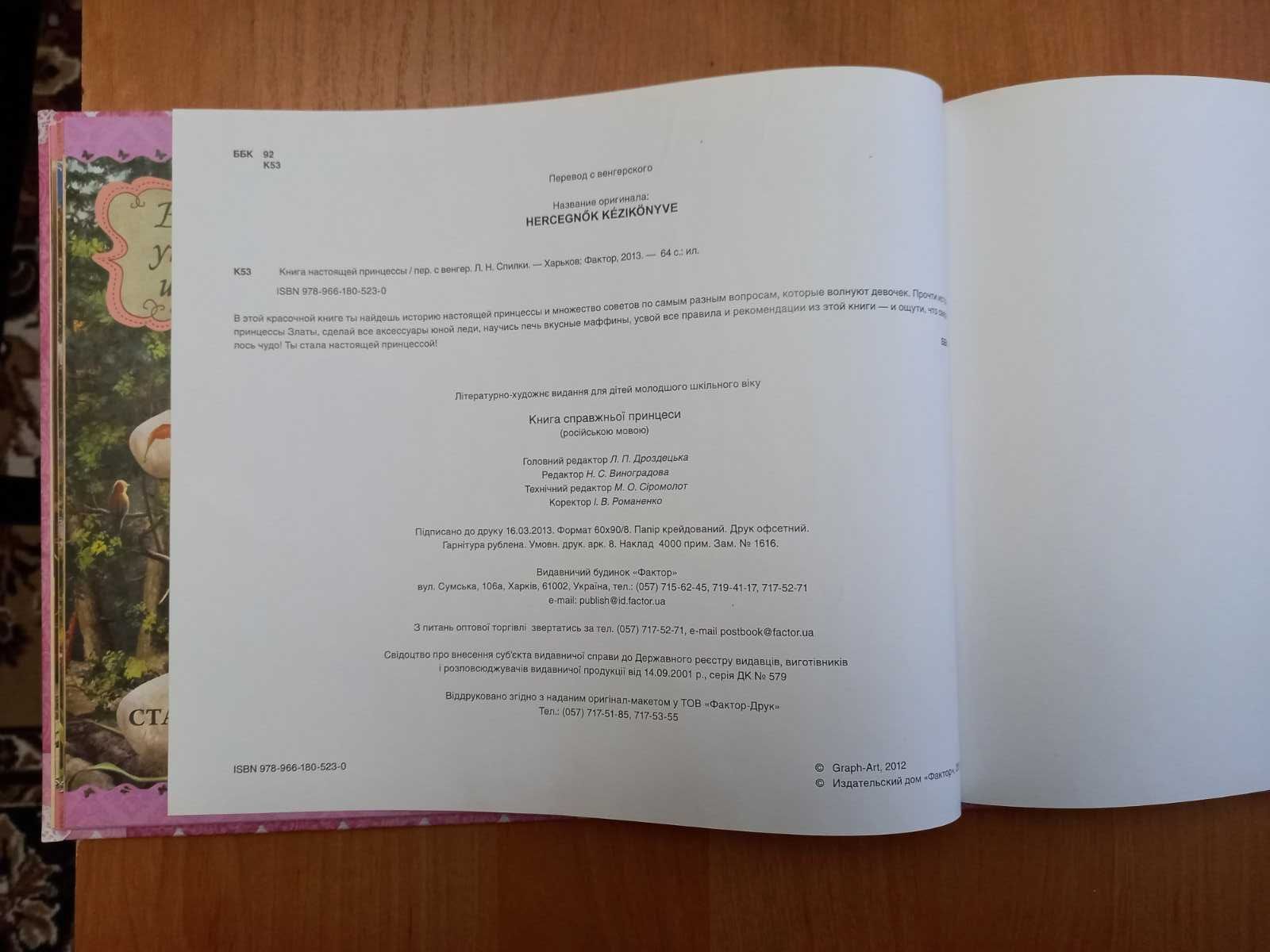 Продаю книжки, мова російська, нові