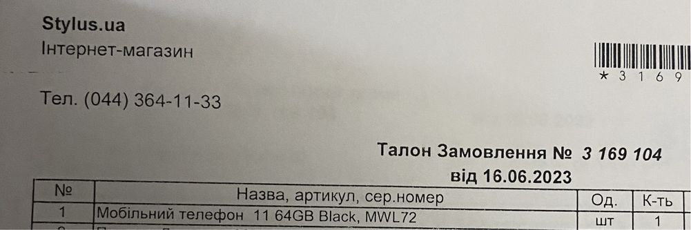 iPhone 11 64  в ідеальному стані, акумулятор 90%. Телефон на гарантії.