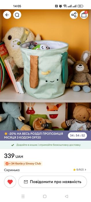 Кошик для іграшок, корзина, органайзер корзина для игрушек