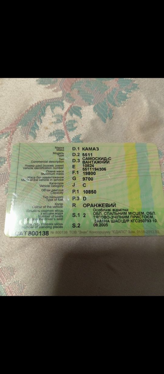 Камаз самосвал, самоскид 5511