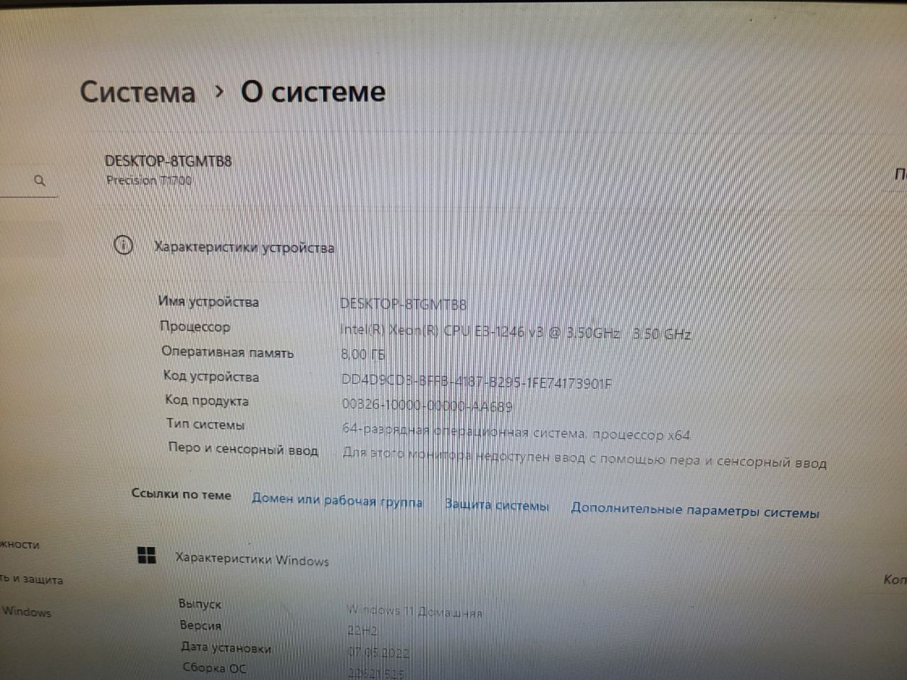 Полный компьютерный комплект
