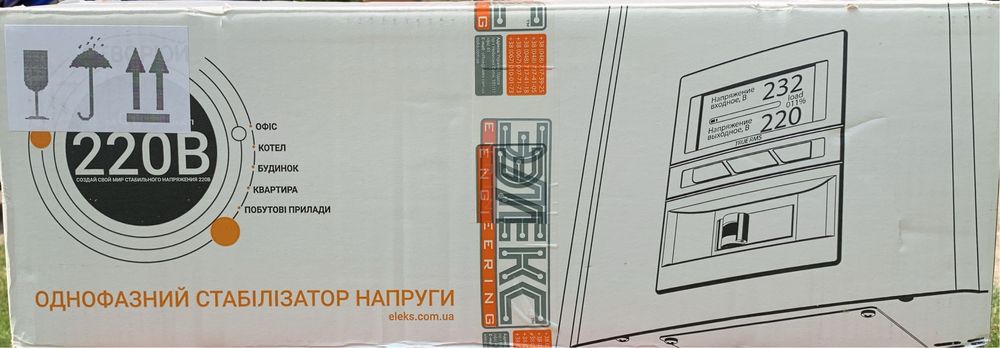 Новый!Однофазный стабилизатор напряжения  Элекс Ампер-Р 16-1/50 V2.1