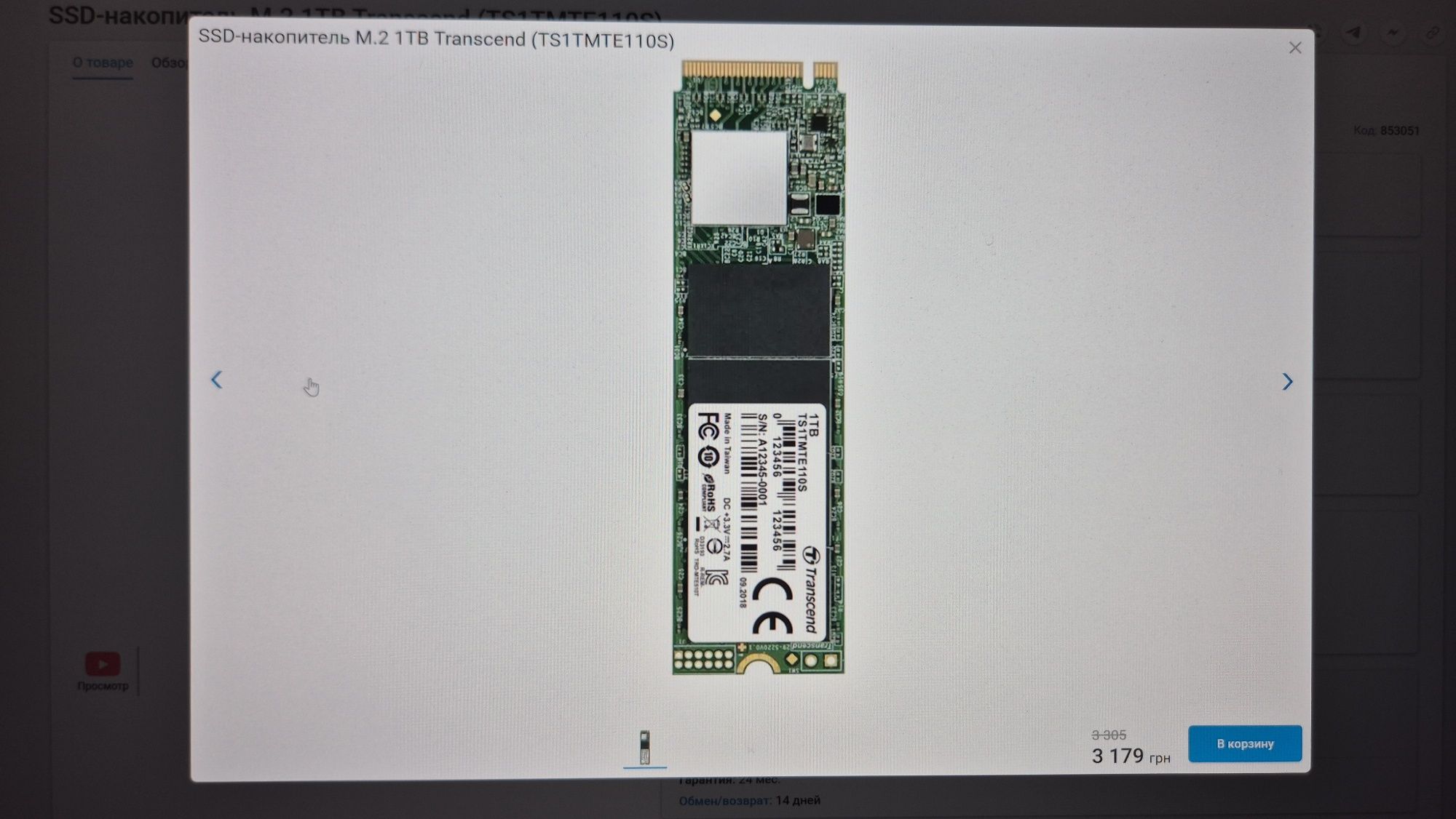 SSD Transcend 1Tb