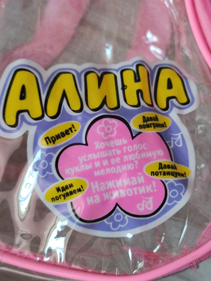 Кукла Алина музыкальная