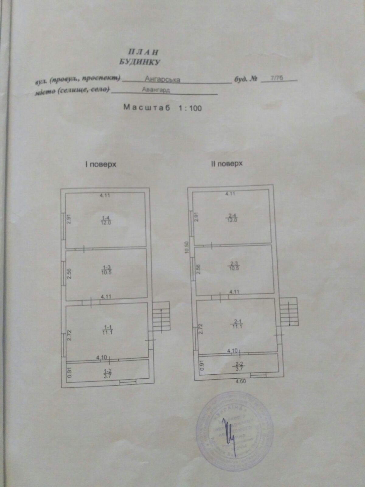 Продам Дом 75 м. Авангард