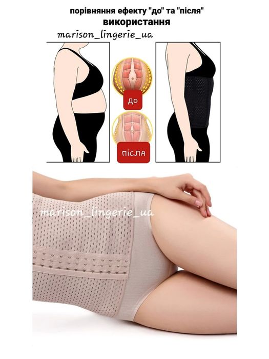 Корректирующий, утягивающий корсет, послеродовой бандаж для похудения