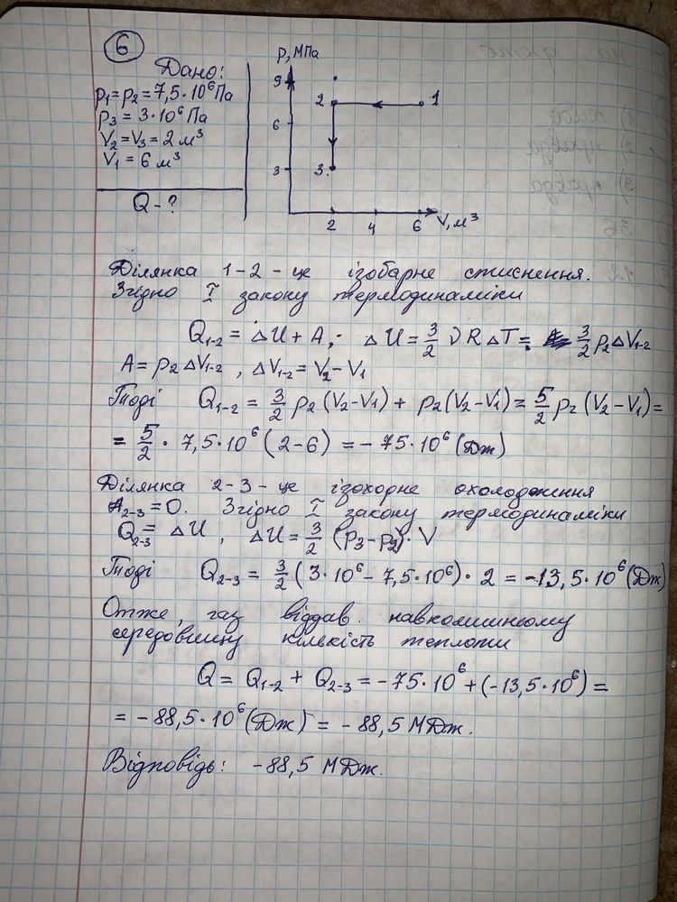 Математика, фізика розвʼязування завдань