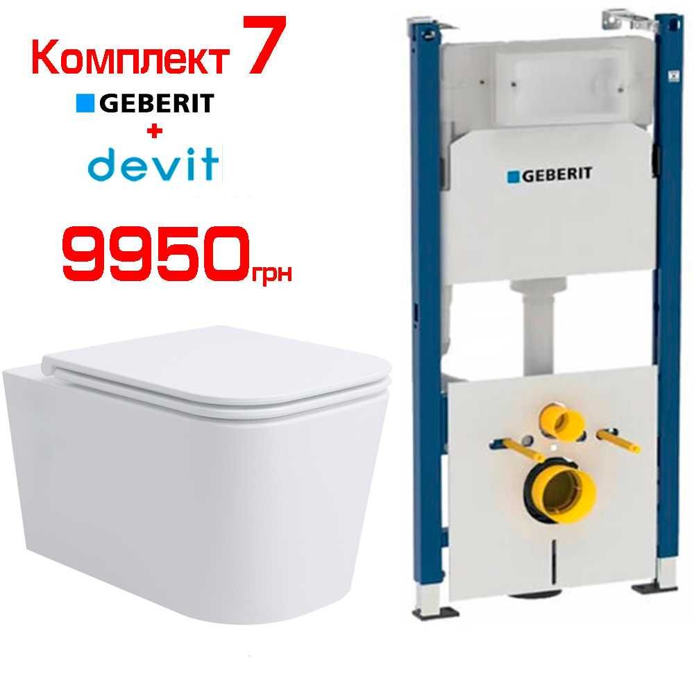 Комплекти інсталяция Geberit Duofix з унітазами Devit, Laufen, Roca