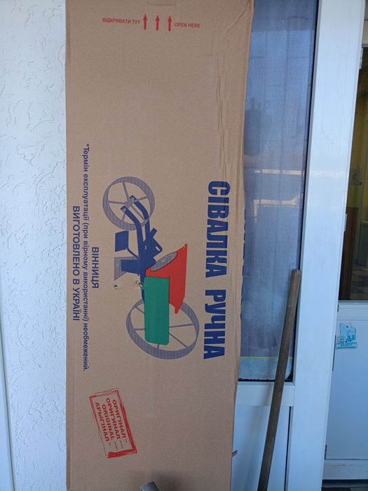 сівалка сеялка огородная розн1300/опт1250