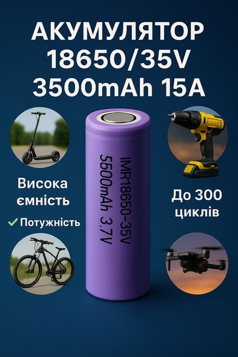 «Акумулятор 25.2V 8Ah для дронів, самокатів, електровелосипедів».