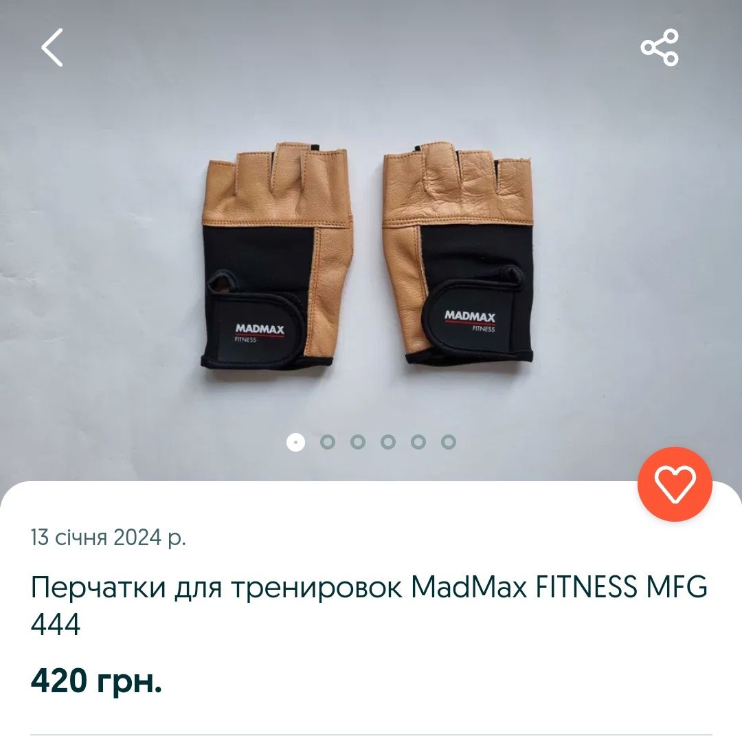 Нові шкіряні рукавички MadMaxClassic для фітнесу, бодібілдингу та ін.