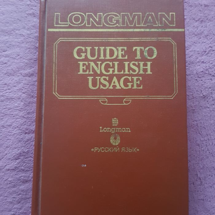 Продам СЛОВАРЬ английского языка.