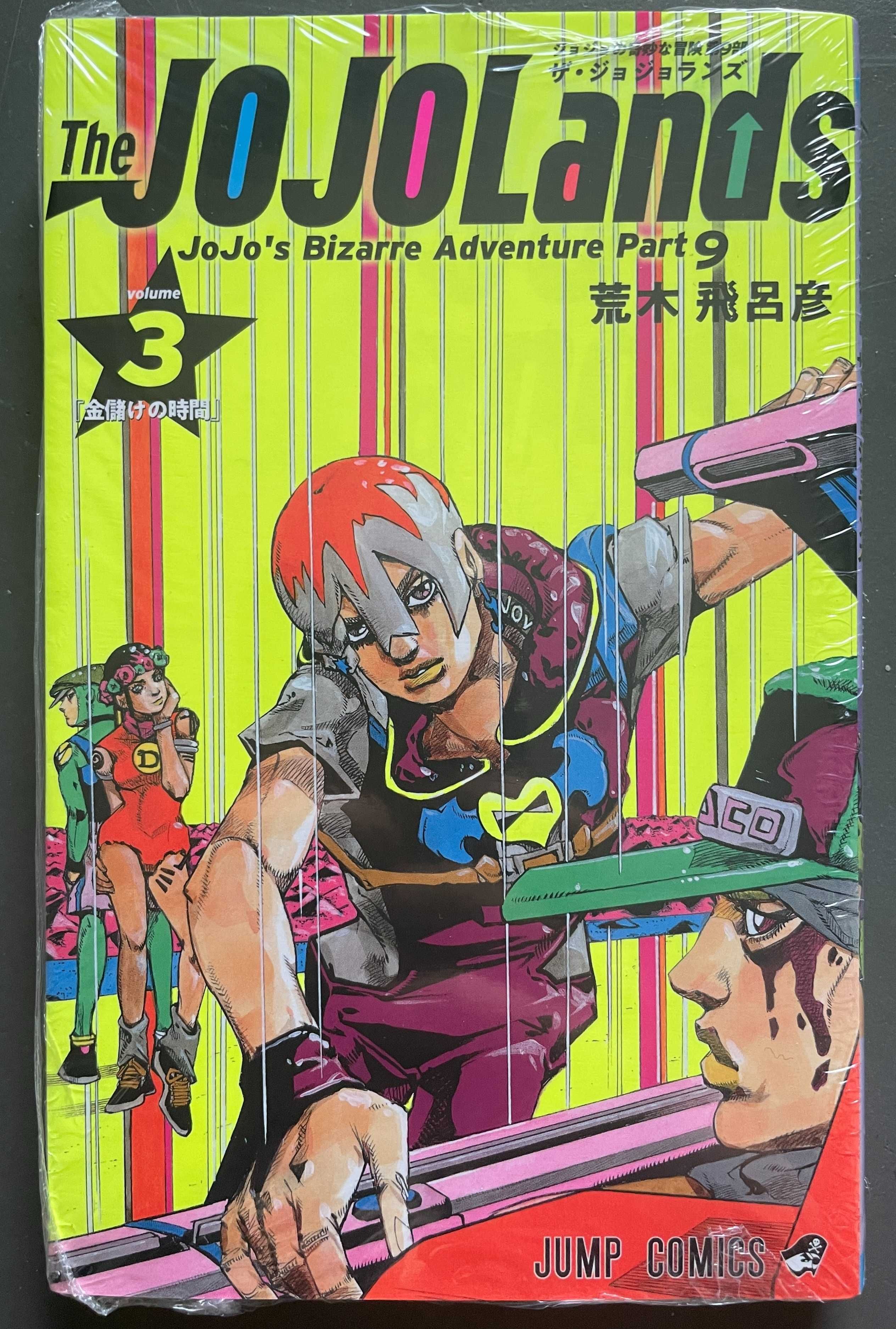 manga JoJo (part 9) 3 tom po japońsku
