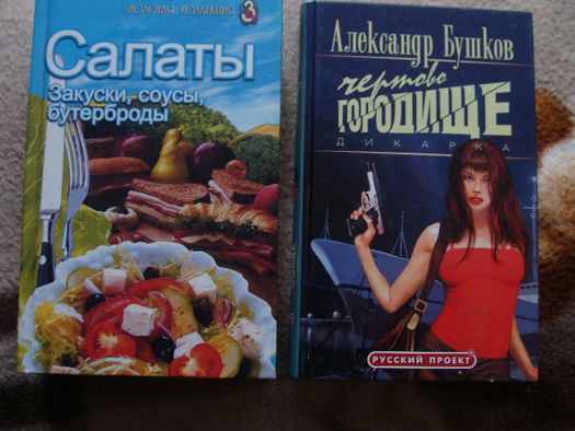 Донцова,Звёздный десант,Вторжение неспящих,Багдадский хлопец,Бумер ид
