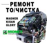 Счетчик Прошивка GLORY 51/120 GFS-220  СЕРВИС РЕМОНТ Чистка Глори Киев