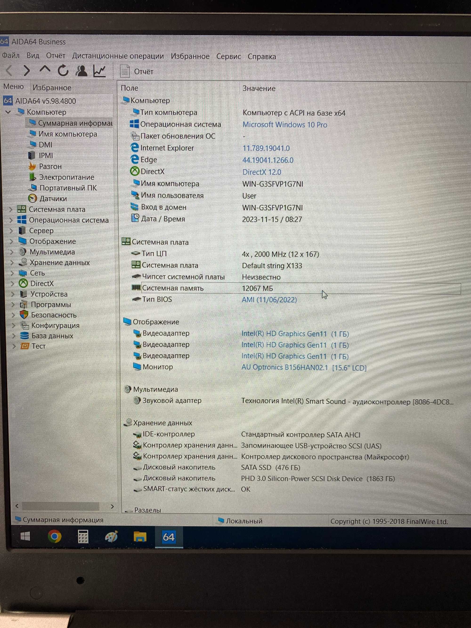 Windows 10 Ноутбук 15,6 1920x1080 FHD ОЗУ 12 ГБ SSD 512G Intel