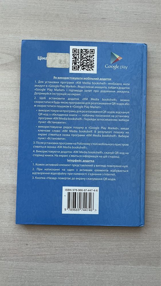 Книга для дітей Українська мова правопис