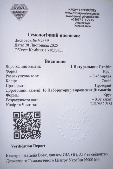 Золота каблучка та сережки з сапфірами та діамантами