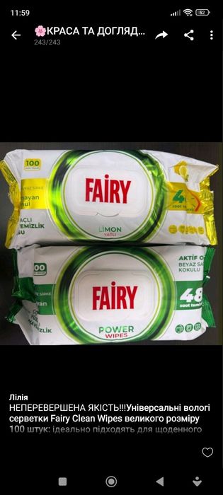 Універсальні вологі серветки Fairy