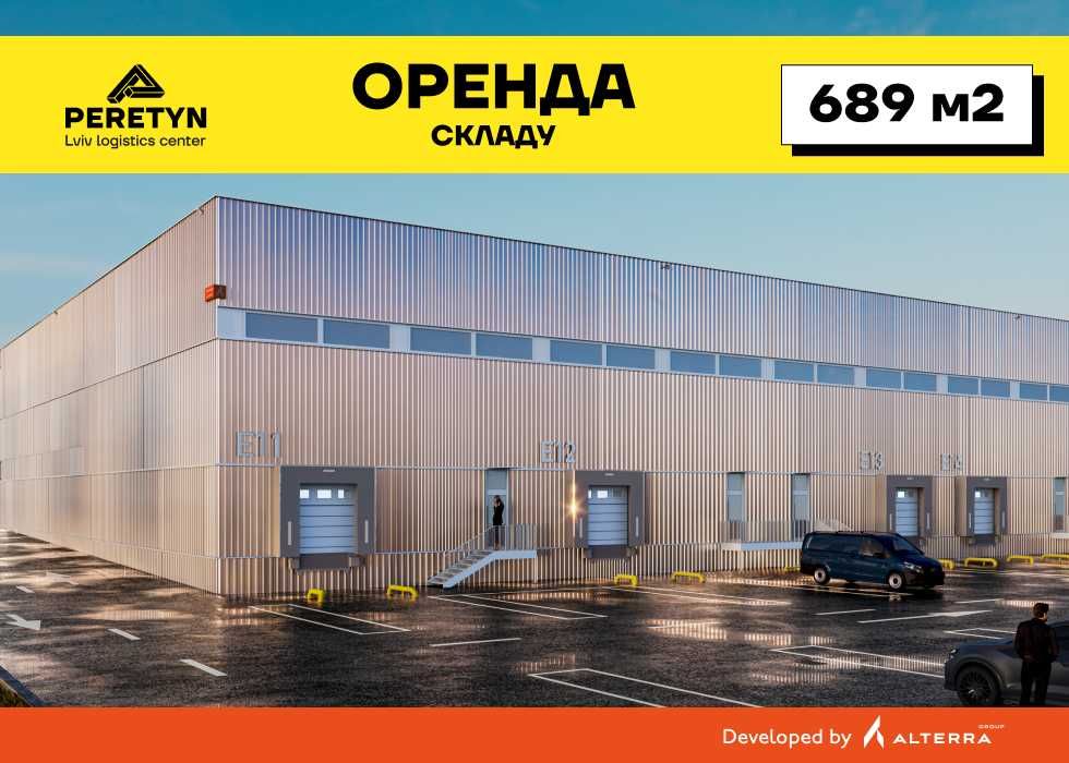 Оренда складу 689 м² в ЛЦ PERETYN (поряд з митницею) у Львові