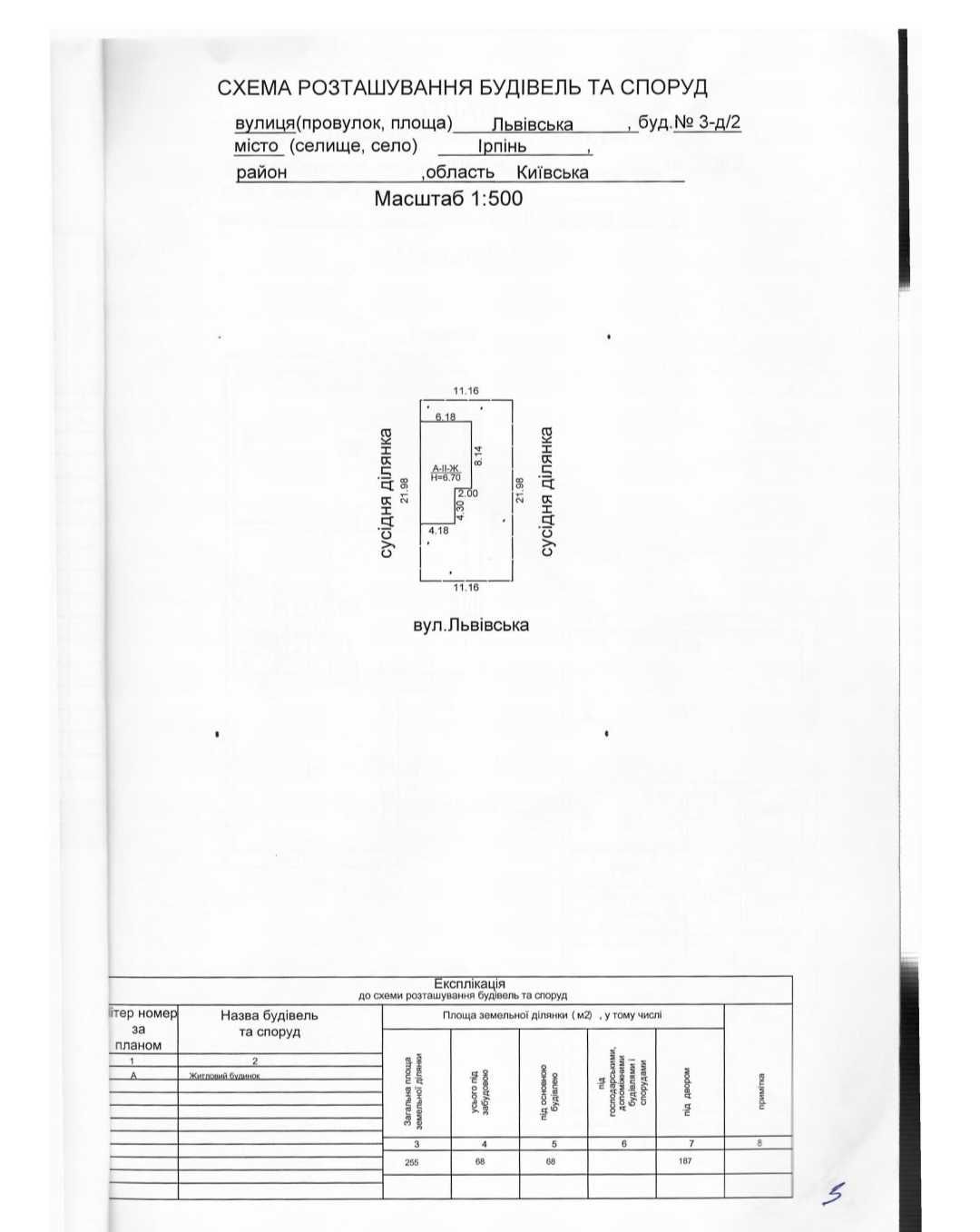 Продаж! Дуплекс з гарним РЕМОНТОМ! Ірпінь! Оформелння 2% і 1%