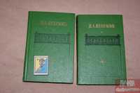 Н. А. Некрасов «Произведения в 2-х томах» 1976г в отл.сост
