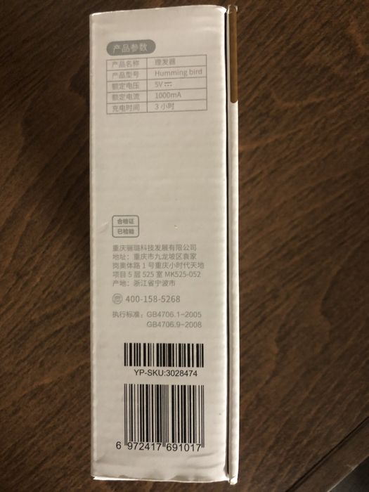 Машинка для стрижки