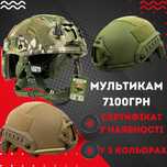 Тактичний шолом каска Фаст балістичний бойовий нато зсу армійський зсу