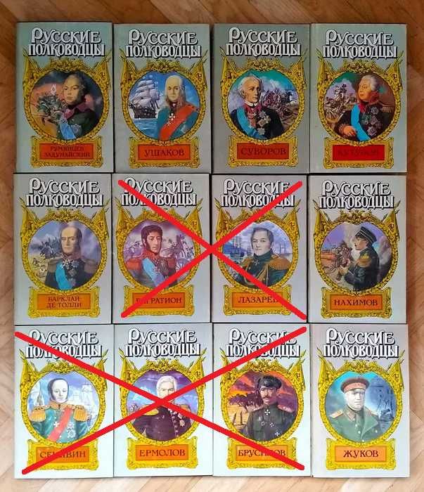 Исторические серии