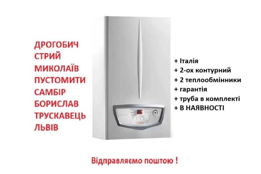 Турбований газовий котел Immergas Mini Eolo 24 3 E  парапетний НОВИЙ
