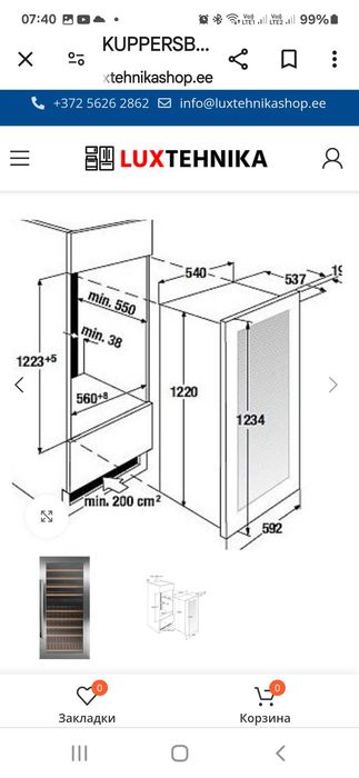 Chłodziarka na wino Kuppersbusch