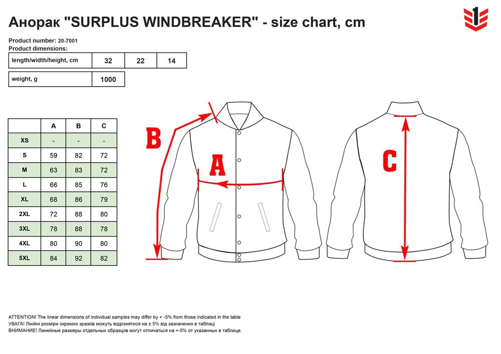 Aнорак "Surplus windbreaker" black