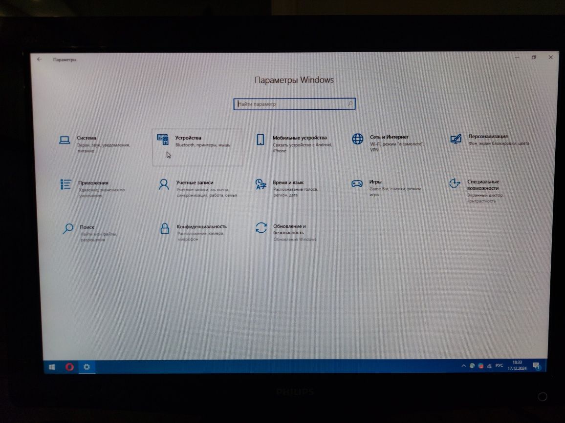 Монитор philips 19" 190v3lsb