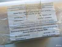 drut niklowy DKRT 0,025