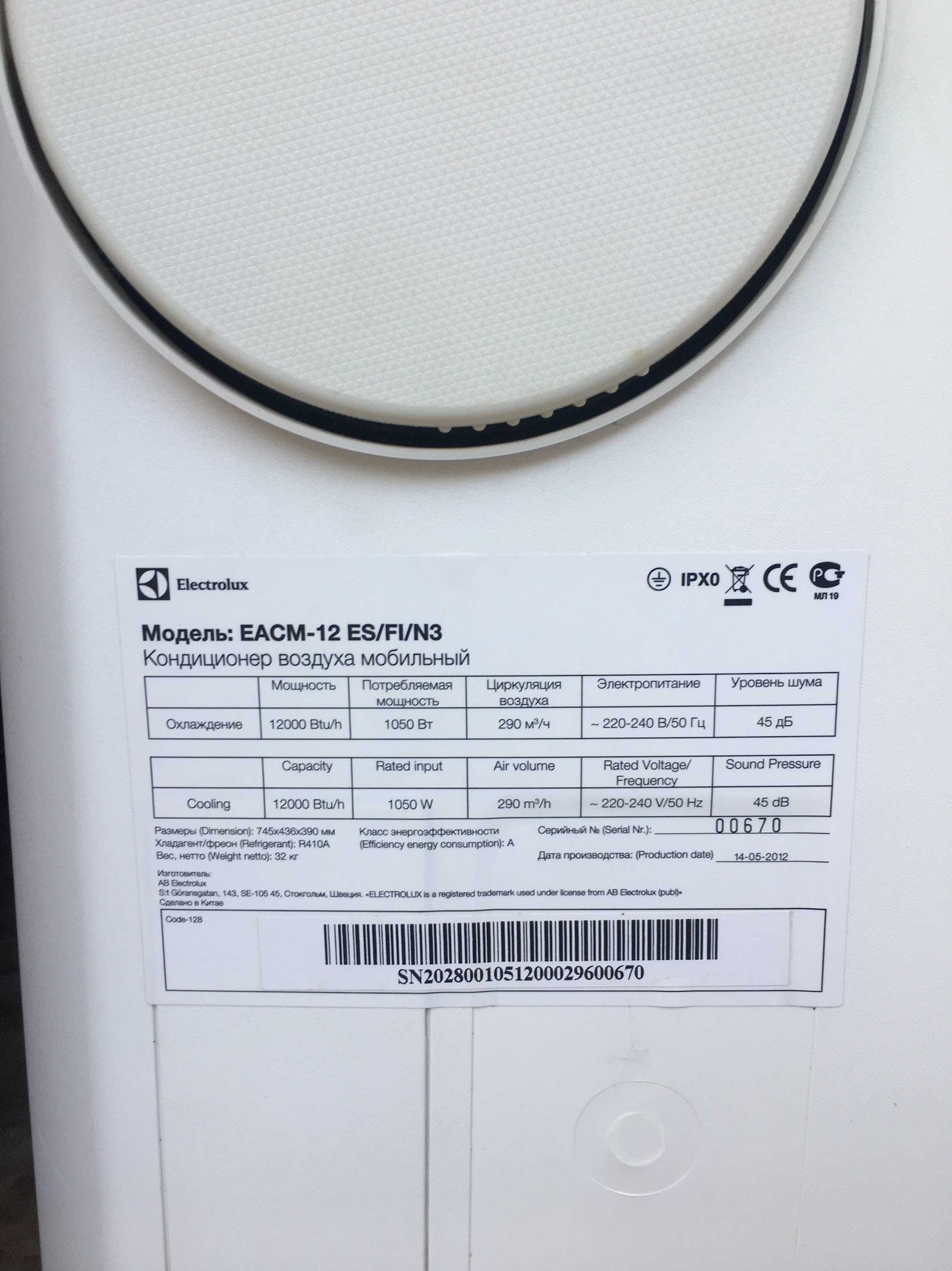 Продам мобильный кондиционер Electrolux EACM-12 EZ/FI/N3