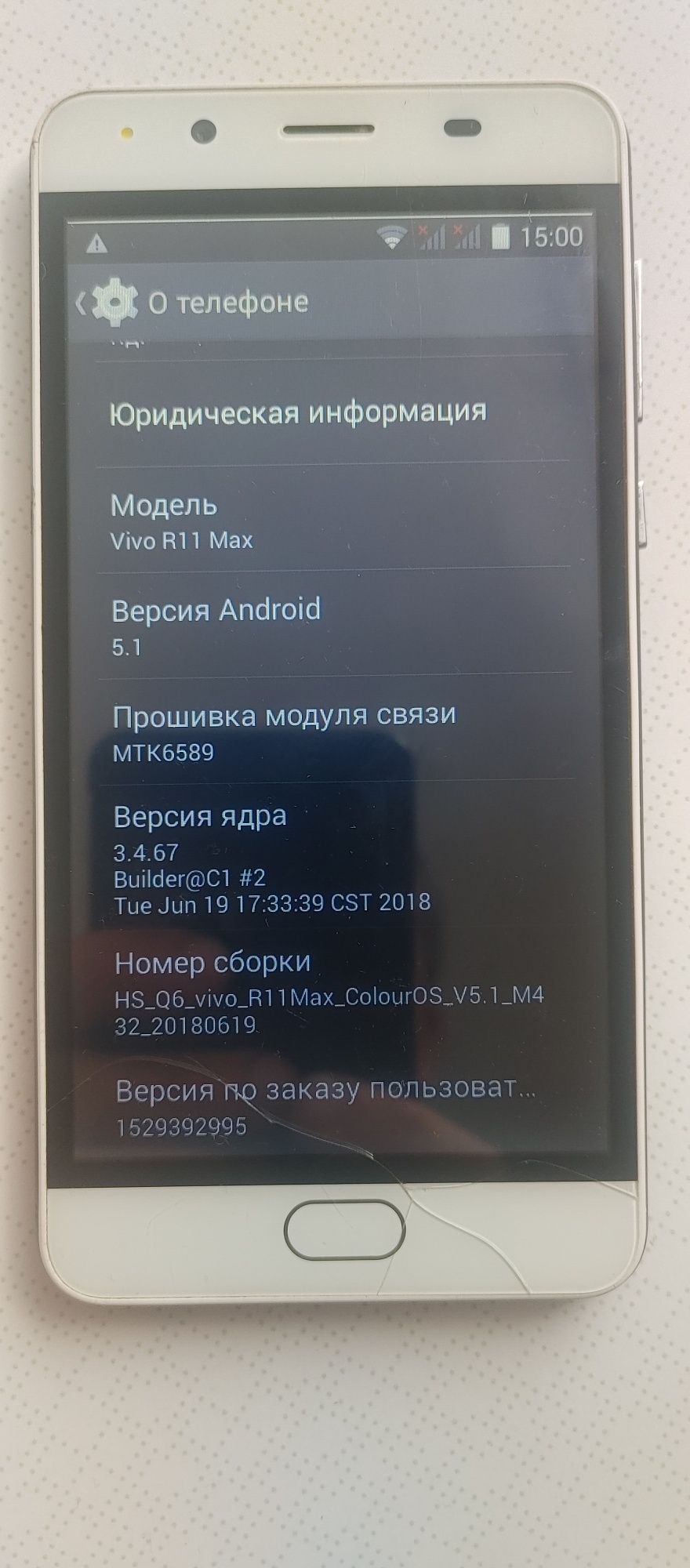 Смартфон Voguery R11 Max4/32Gb