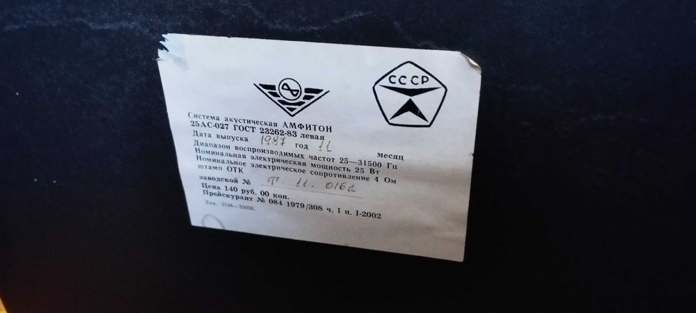 Колонки з підсилювачем