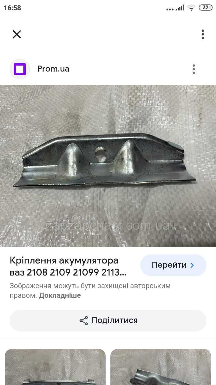 Фіксатор АКБ Opel Corsa,Zefira,Astra,2109,Zaz,AudiA4,A6,B5.Ветерокссср