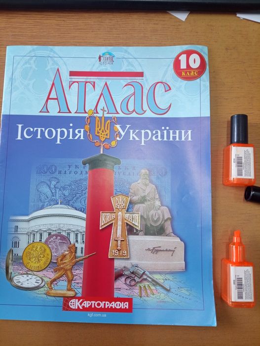 Атлас контурні по історії