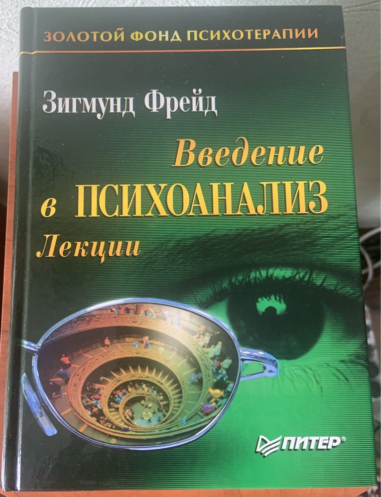 Книга - Леопольд фон Захер Мазох