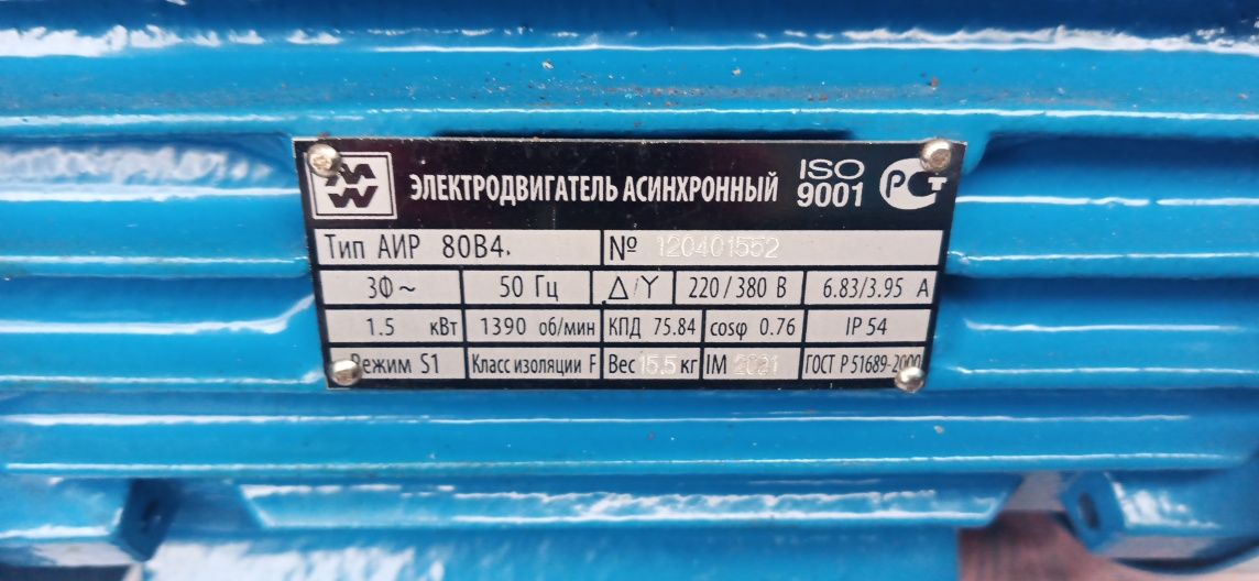 Электродвигатель АИР 80 В4