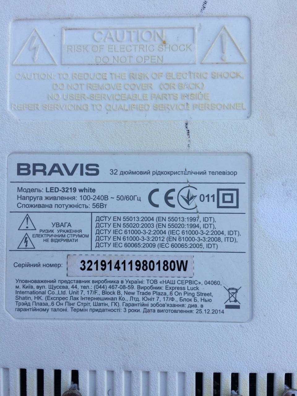 Телевізор BRAVIS LED-3219