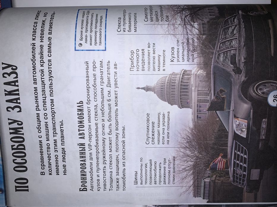 Большая энциклопедия транспорта