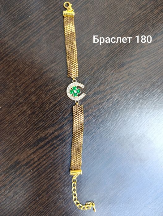 Гердани, браслети, силянки