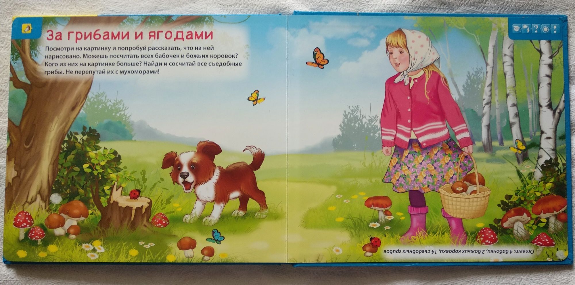 "Школа зверят" развивающие задания Робинс