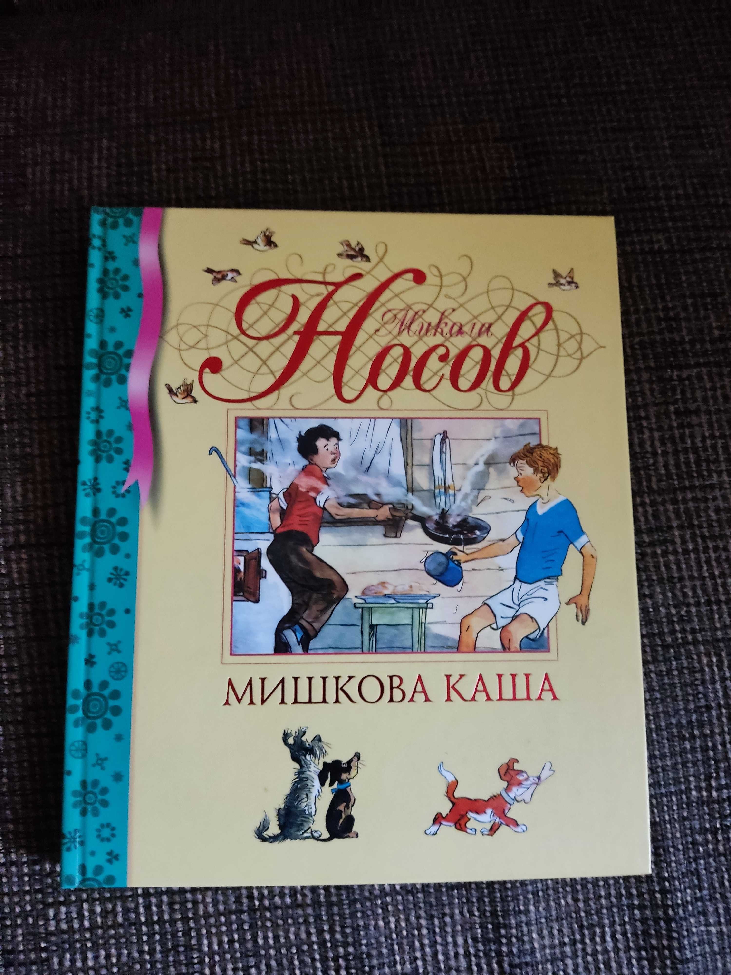 Книги детские дешево