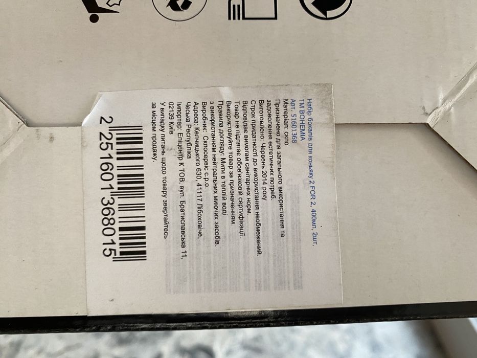 Набір бокалів для коньяку 2 for 2 400 мл 2 шт. Bohemia