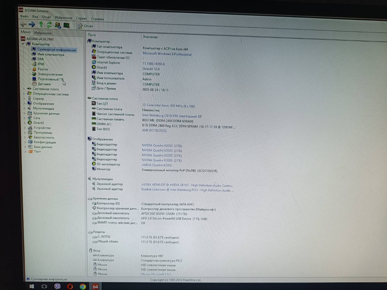 Комплект ПК материнська плата x99i server 12-Core  Intel Xeon e5-2670